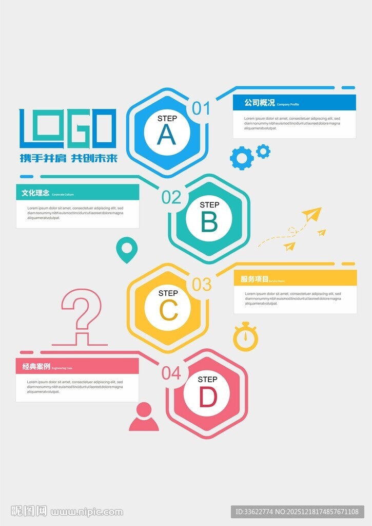 企业科技风文化墙企业简介