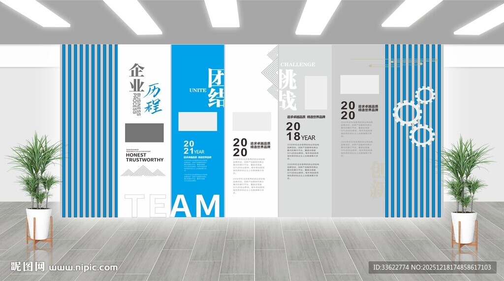 企业文化墙前台形象墙展示