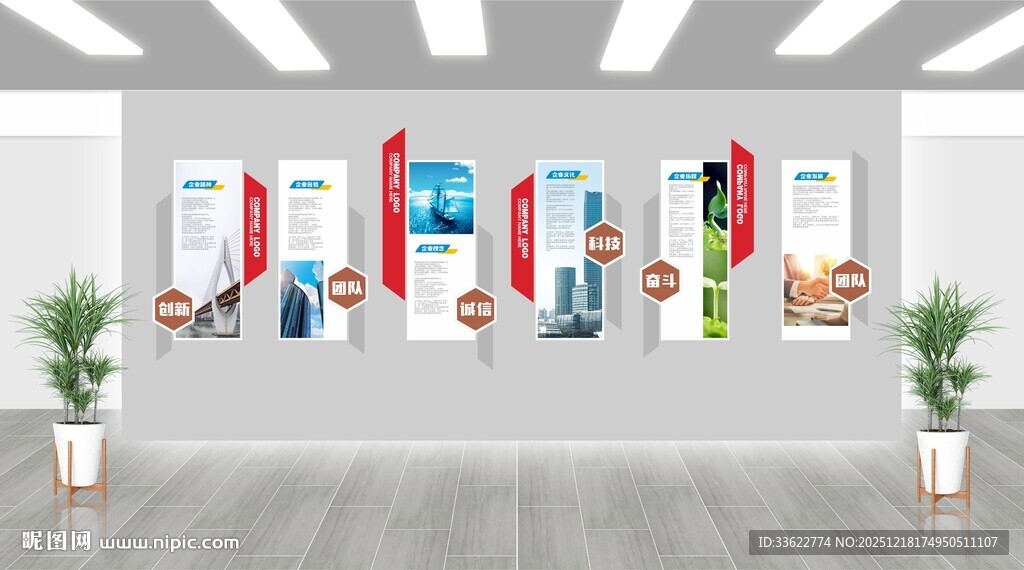 企业科技风文化墙企业简介 