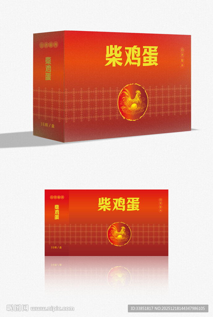 柴鸡蛋包装 