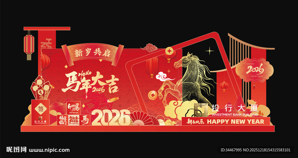 2026银行新年陈列美陈