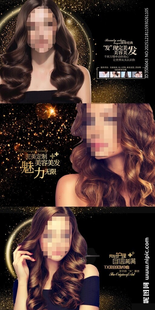 魅力卷发海报