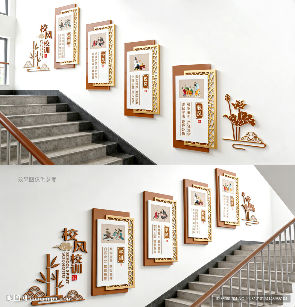 校园楼梯文化墙
