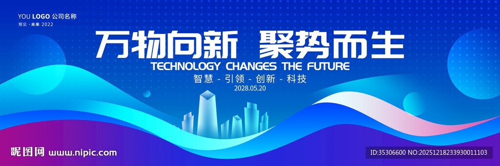 蓝色公司商务会议背景