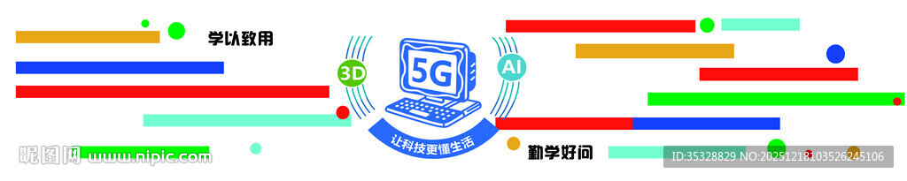 3D AI 5G让科技更懂生活