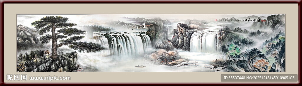 巨幅山水风景画