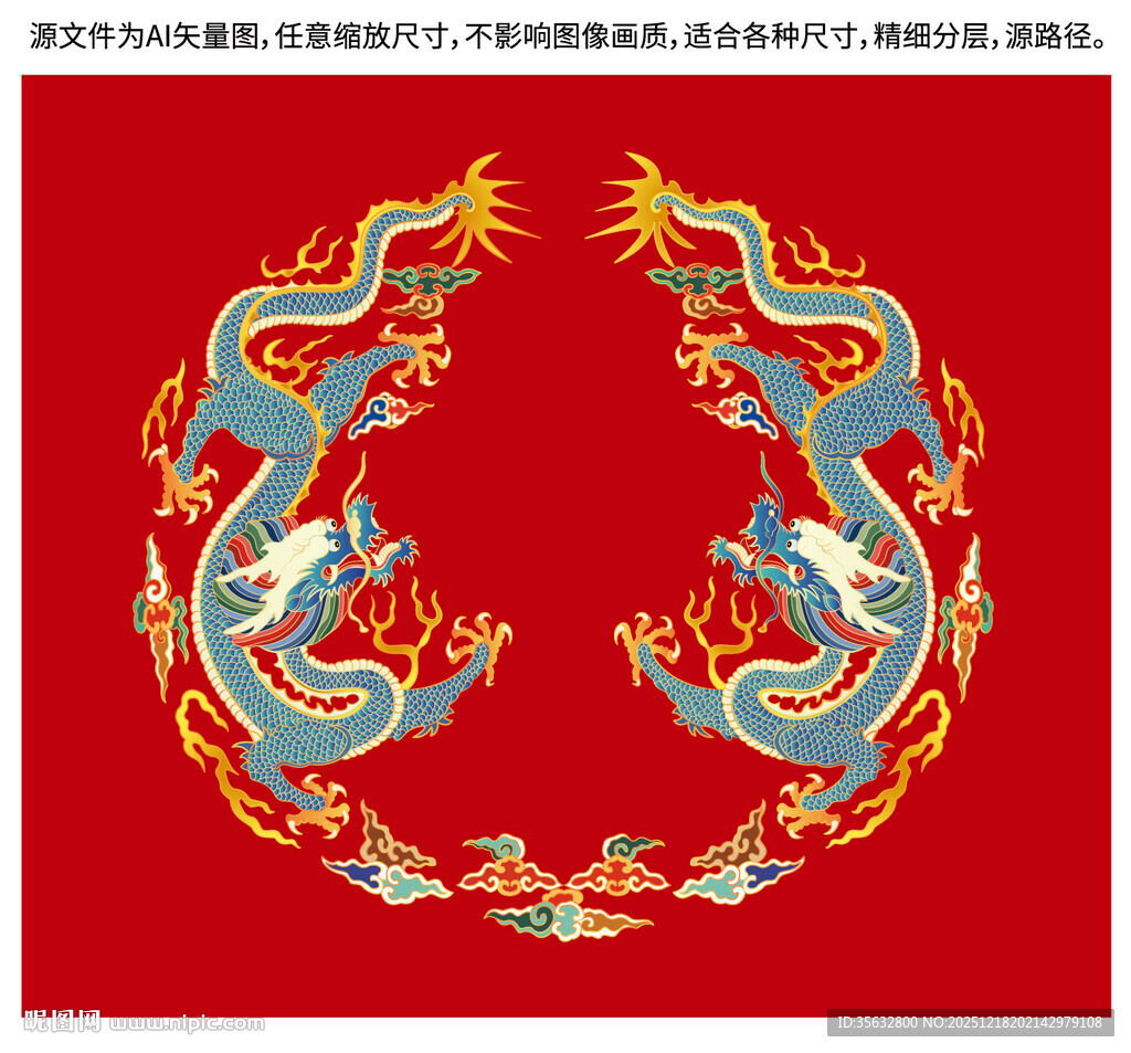 云纹龙纹彩龙升龙抬头龙故宫龙