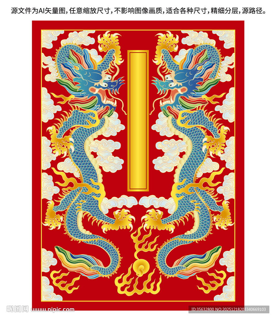 龙纹升龙双龙戏珠彩龙线描龙礼盒