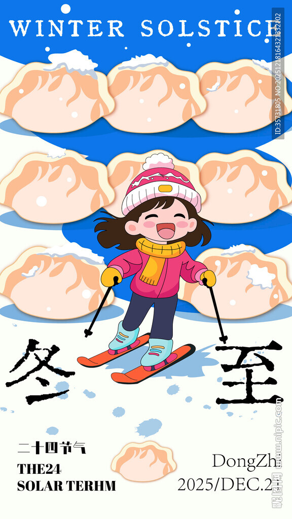 矢量插画冬至海报