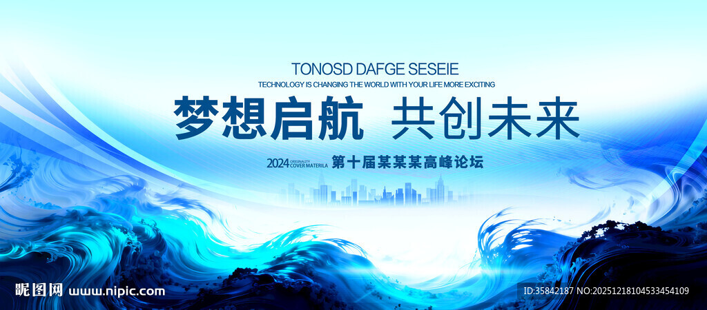 中国风科技背景