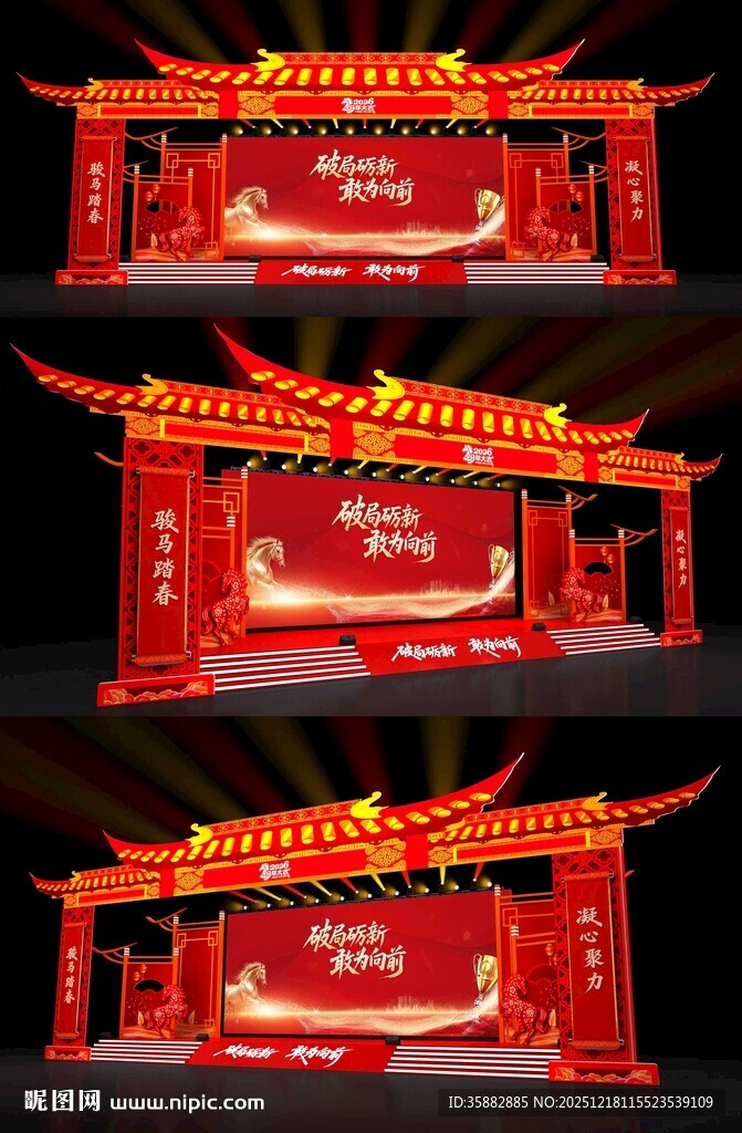 马年舞台设计模型