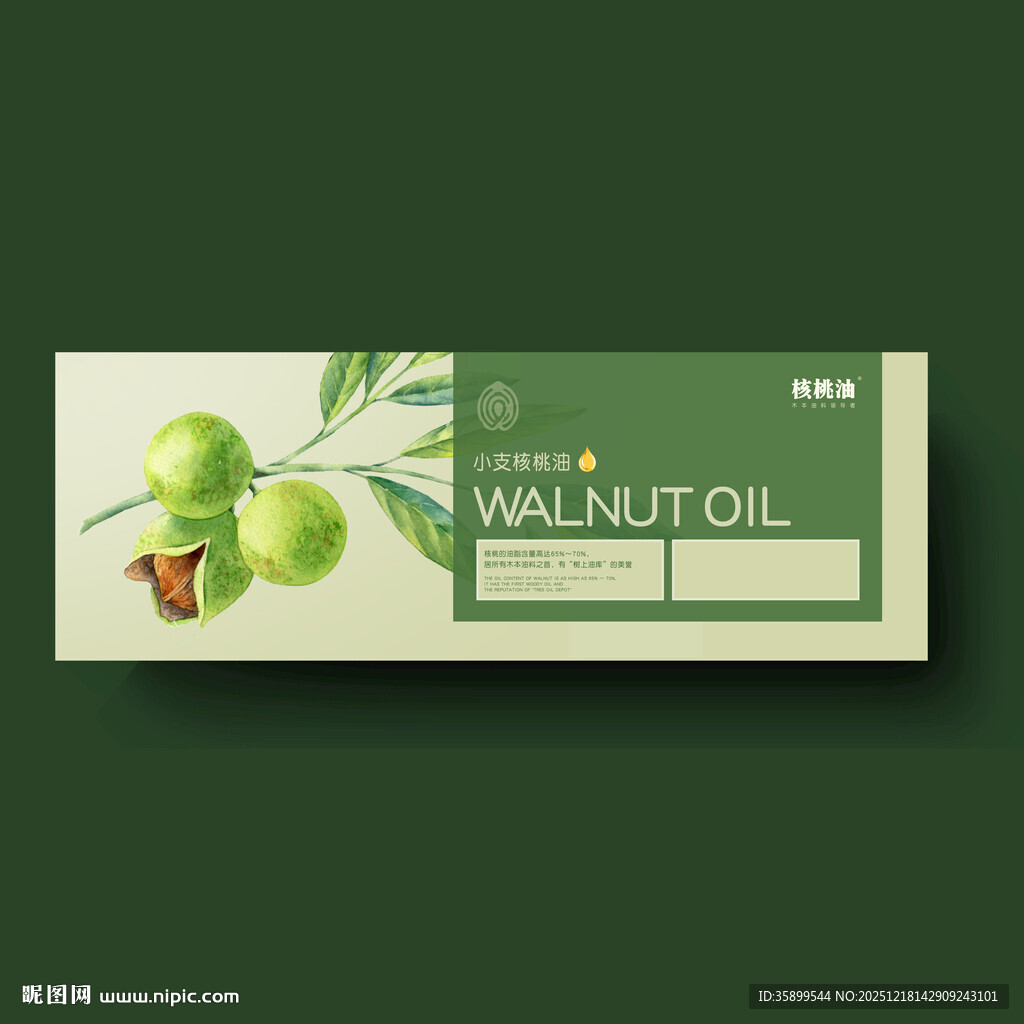 橄榄油产品包装图