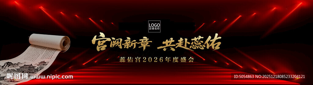 最新大气红黑舞台会议背景