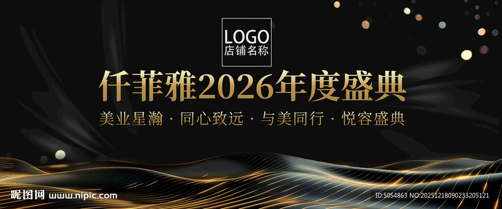 大气黑金会议背景