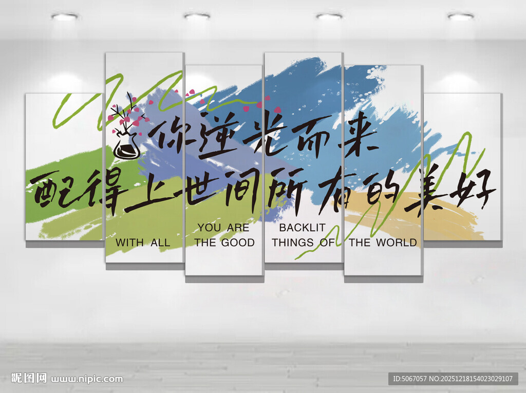 你逆光而来配得上世间所有美好