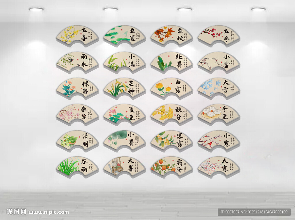 二十四节气文化墙