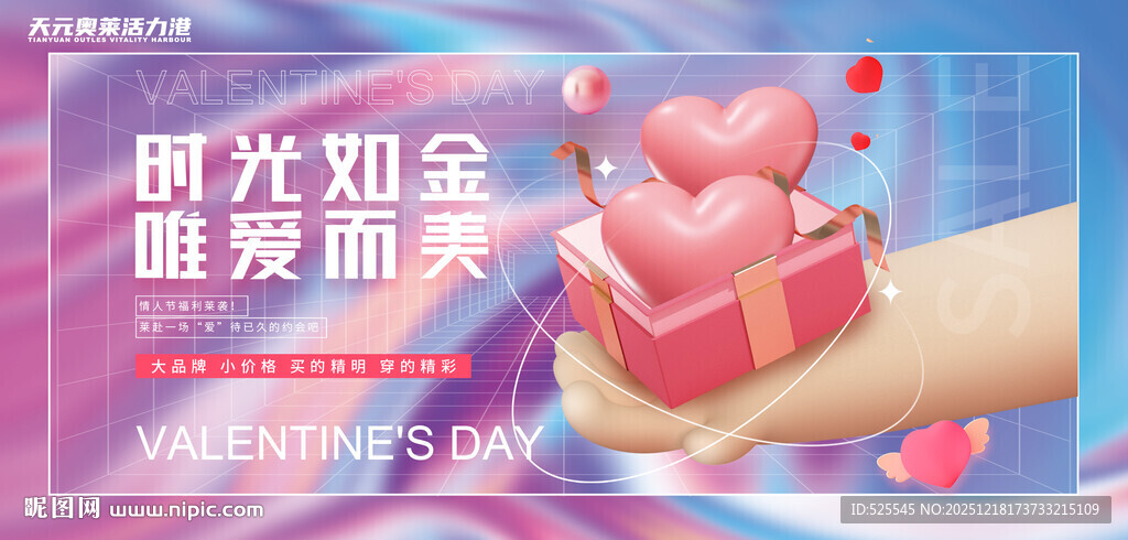 阳光爱意心形礼盒