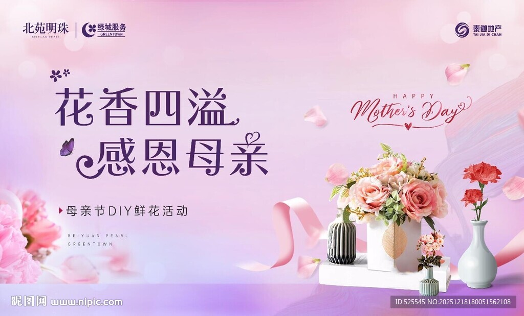 感恩母亲鲜花温馨场景