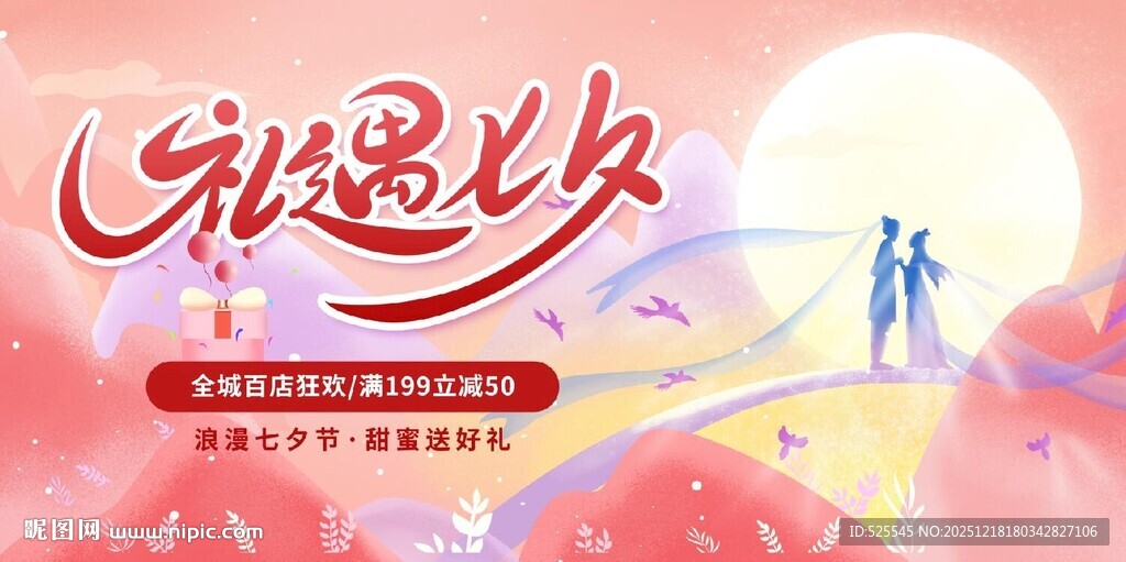 浪漫中秋 共赏美好月色