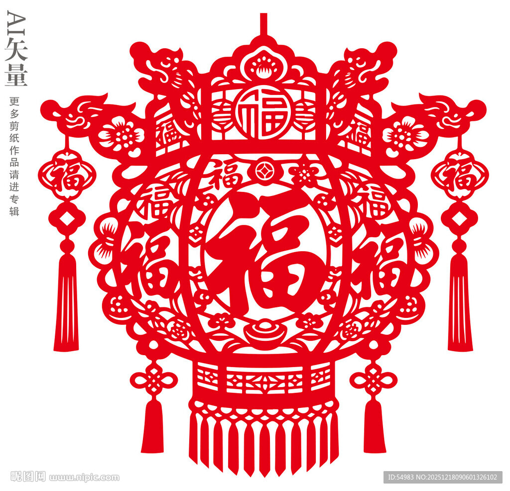 福字灯笼剪纸窗花新年装饰画门贴