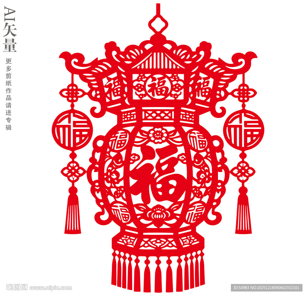 中式福字红灯笼剪纸图案新年装饰