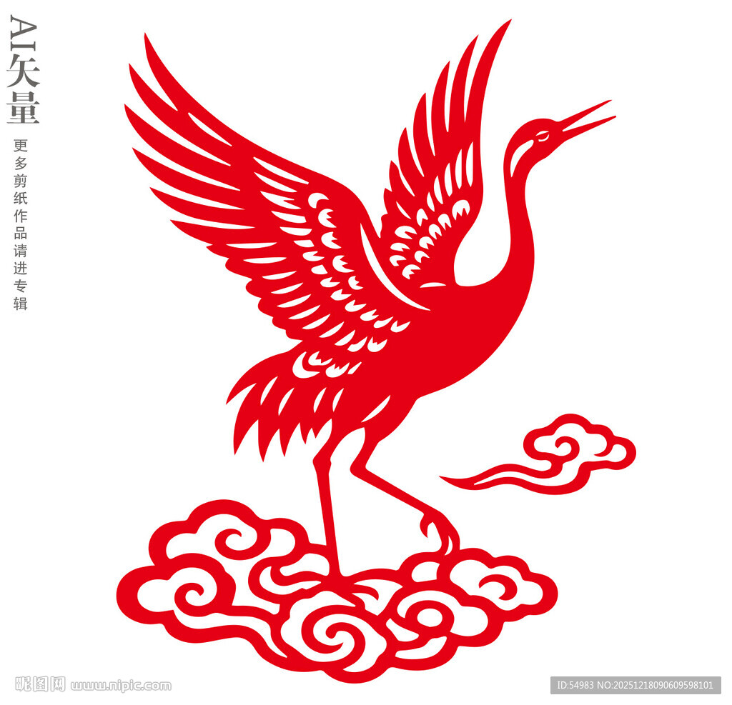 剪纸仙鹤祥云图案插画剪影