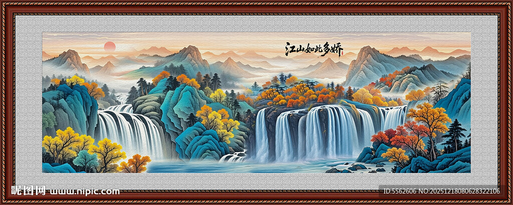 巨幅山水画