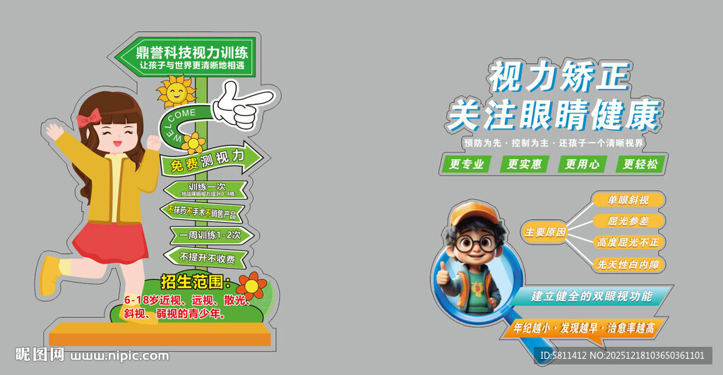 儿童健康生活方式指南