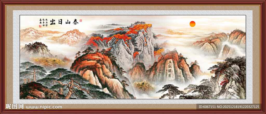 泰山日出五岳独尊