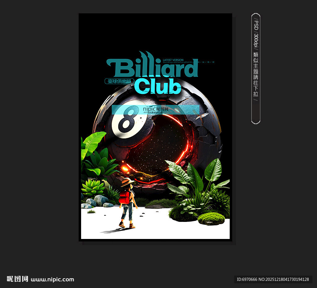 台球装饰画
