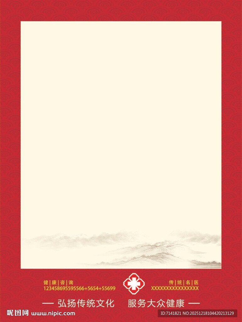 红色中式简约空白背景图