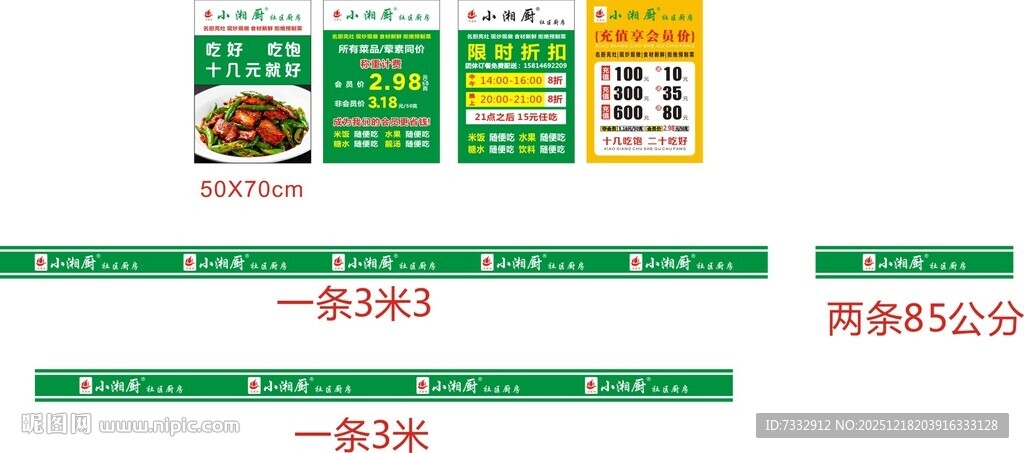 营养早餐套餐展示