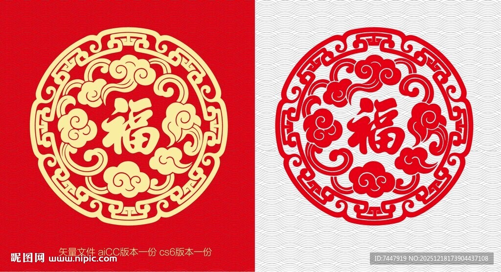 祥云福字图案展示