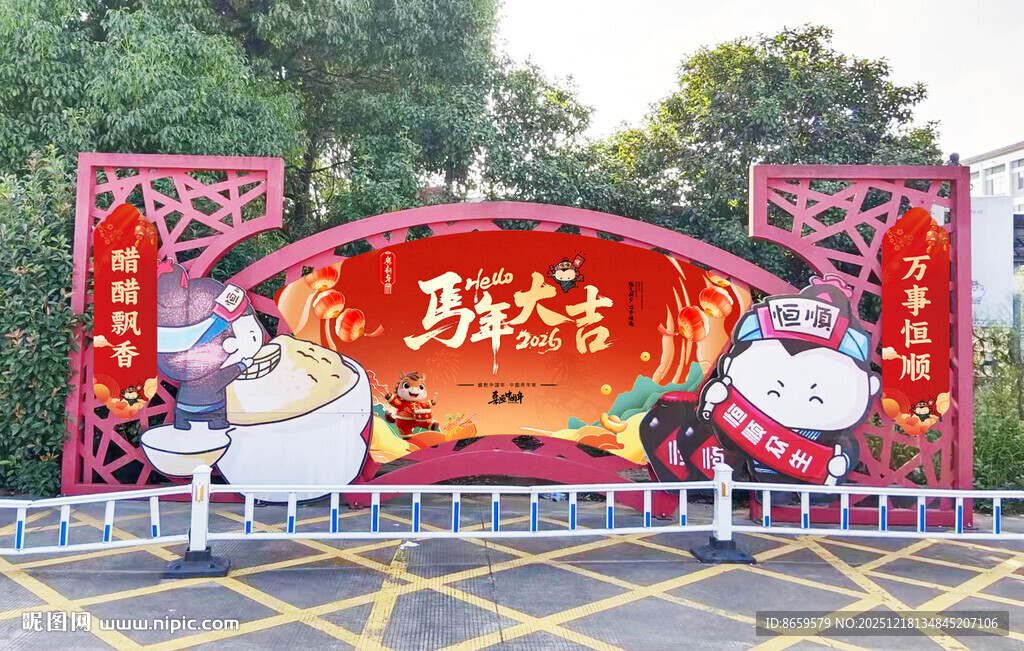 博物馆新年海报