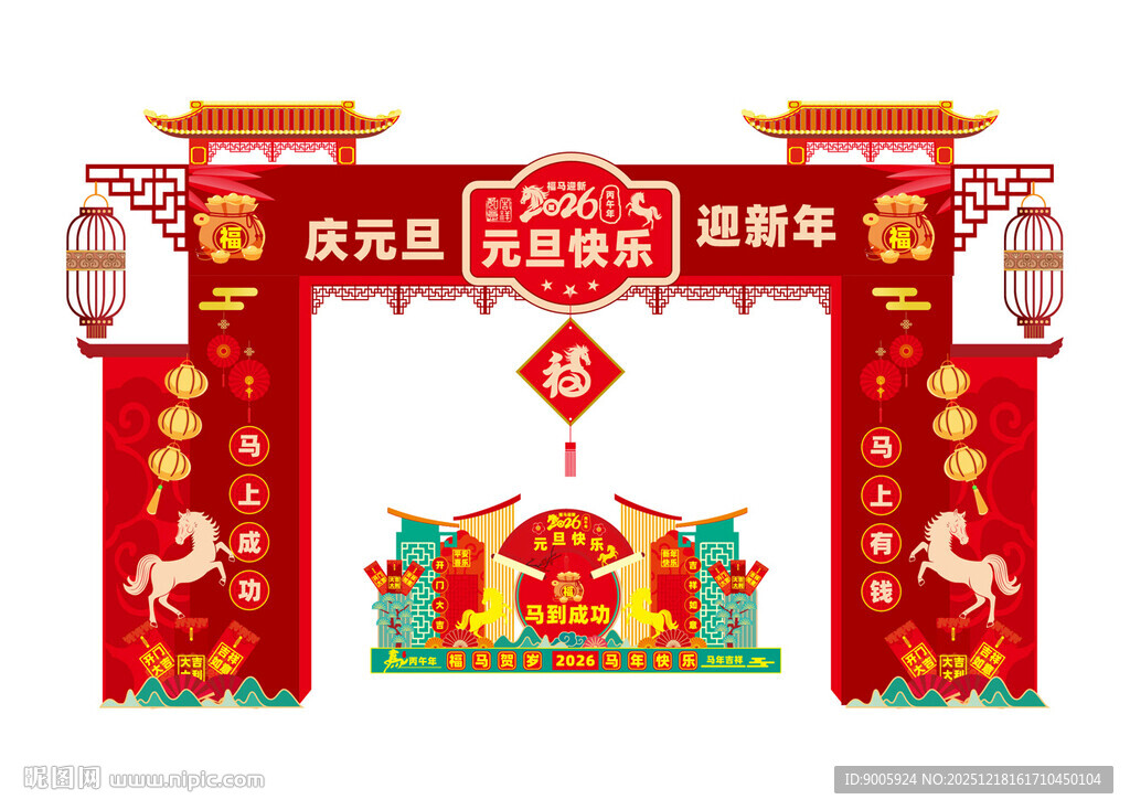 喜庆春节门楼装饰布置图