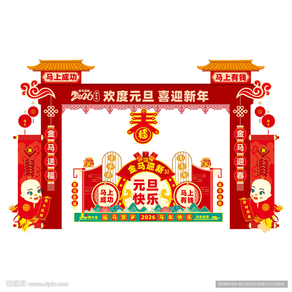 春节喜庆门楼装饰