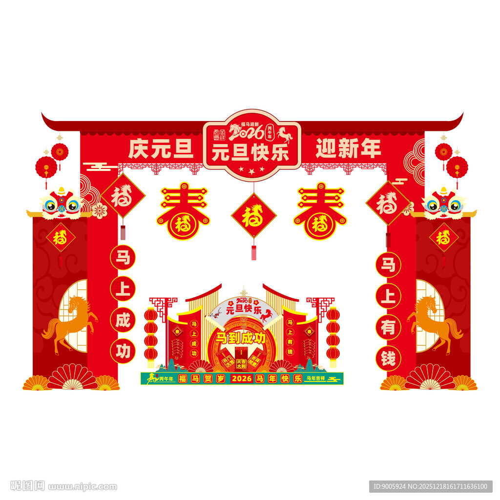 春节喜庆门楼装饰场景