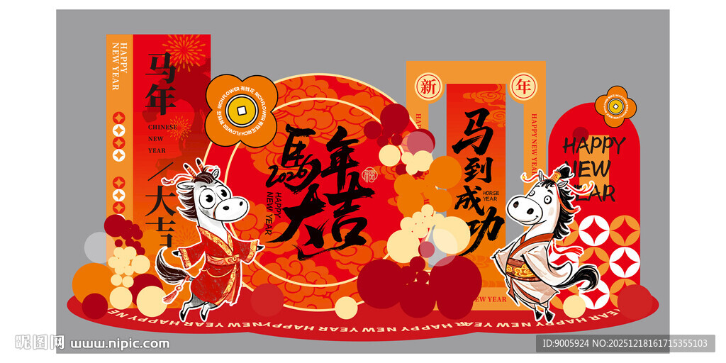 新年喜庆立体装饰摆件