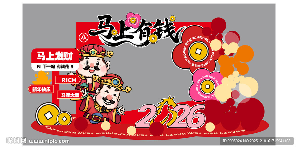 2026龙年喜庆装饰摆件