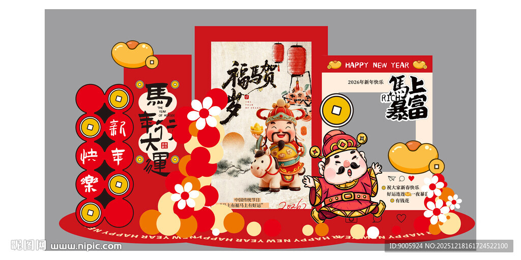 新年喜庆装饰摆件组合