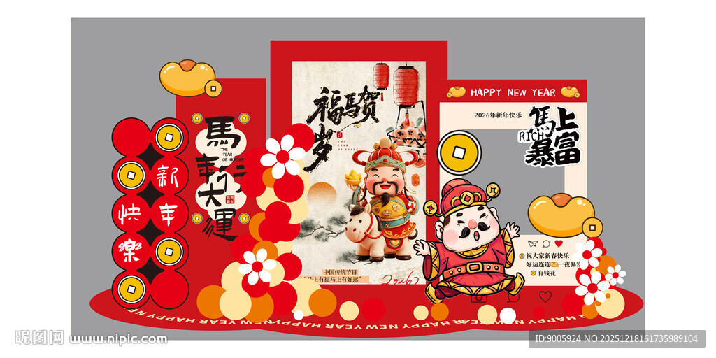 喜庆新年装饰摆件组合