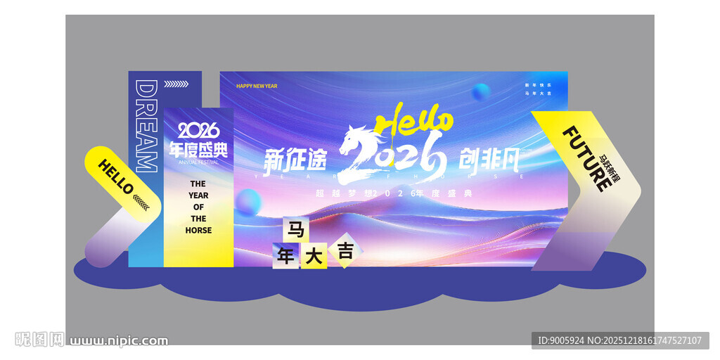 梦幻舞台场景布置展示