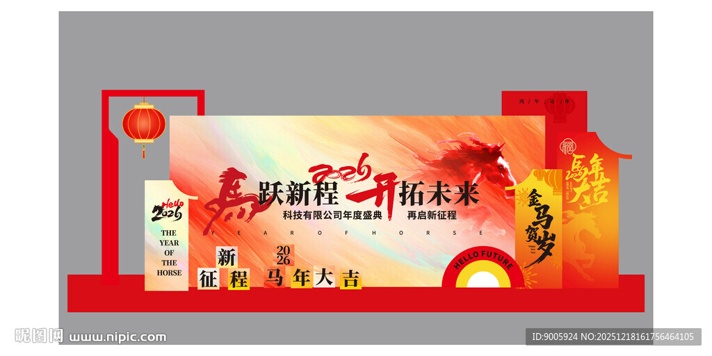 喜庆中国风活动宣传海报