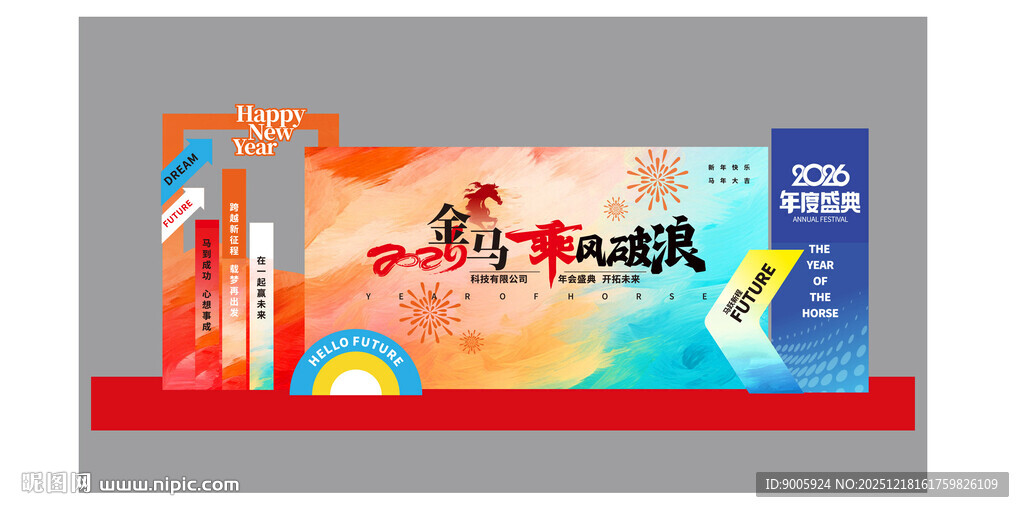 多彩活动宣传物料展示