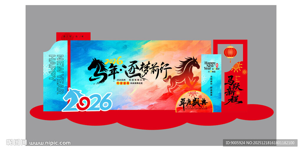 多彩书法风酒包装设计