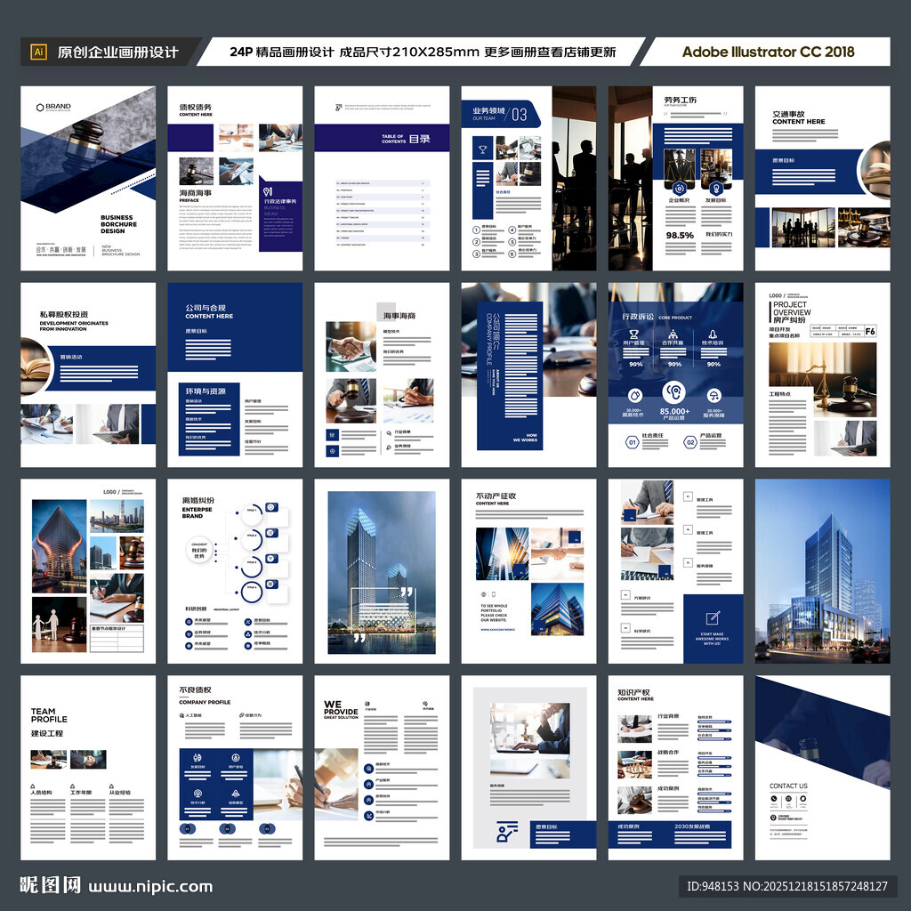 简约律师事务所画册
