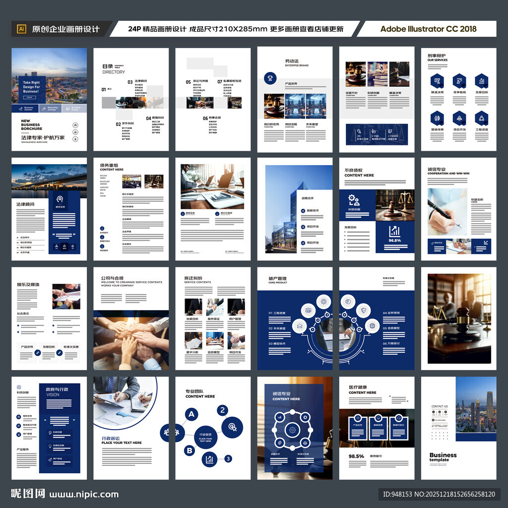 律师事务所画册