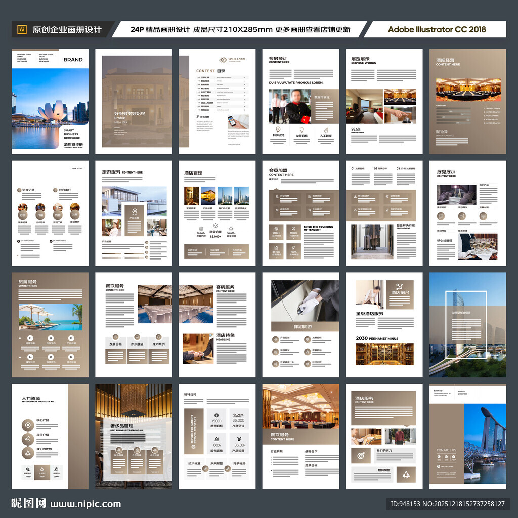 酒店画册