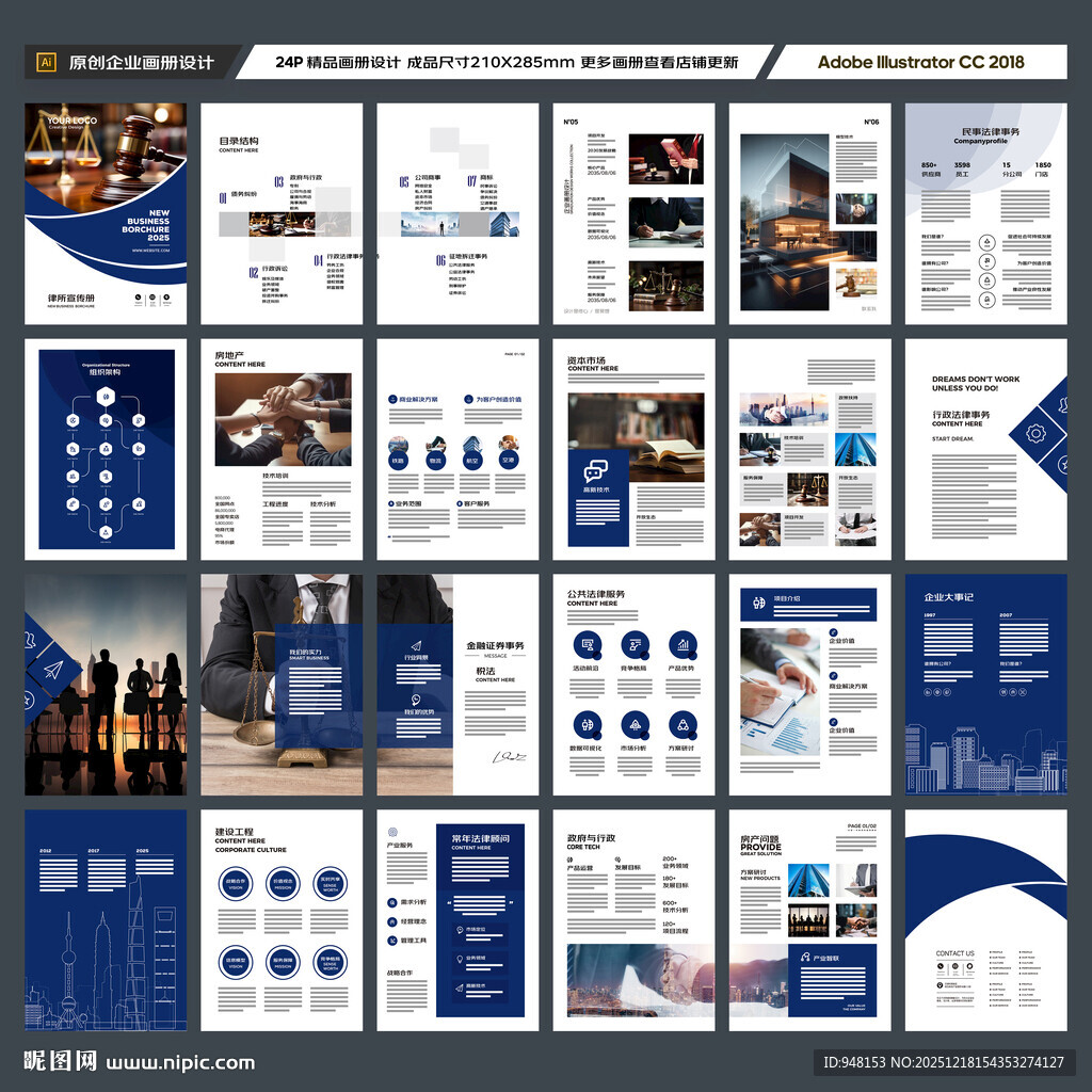 律所画册模板