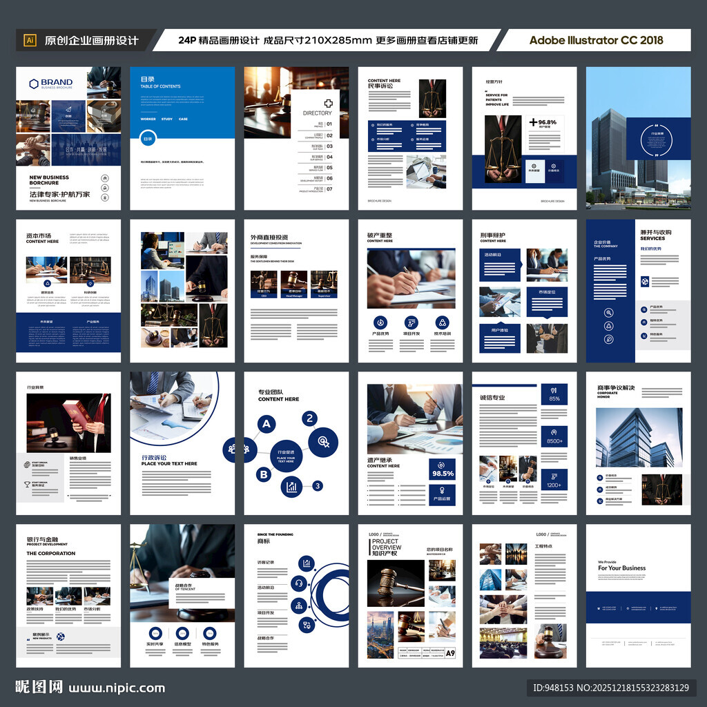 律所画册模板